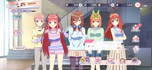 画像ギャラリー No.015のサムネイル画像 / 「五等分の花嫁 五つ子ちゃんはパズルを五等分できない。」プレイレポート。撮影モードやストーリーも見どころのパズルゲーム