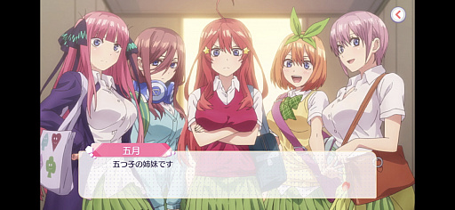 画像ギャラリー No.022のサムネイル画像 / 「五等分の花嫁 五つ子ちゃんはパズルを五等分できない。」プレイレポート。撮影モードやストーリーも見どころのパズルゲーム