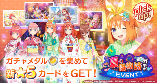 画像ギャラリー No.004のサムネイル画像 / 「ごとぱず」,花火大会をテーマにしたイベントを開催。タペストリーが当たるチャンスも
