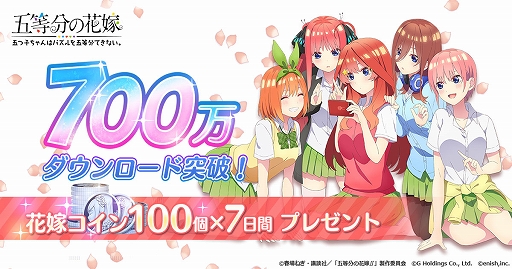 画像ギャラリー No.001のサムネイル画像 / 「ごとぱず」,国内累計DL数が700万を突破。花嫁コイン100個を7日間プレゼントなどキャンペーンが開催