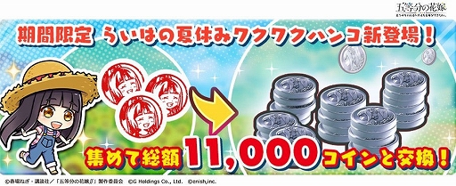画像ギャラリー No.004のサムネイル画像 / 「ごとぱず」,国内累計DL数が700万を突破。花嫁コイン100個を7日間プレゼントなどキャンペーンが開催