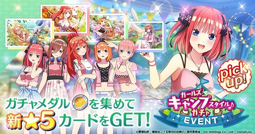 画像ギャラリー No.005のサムネイル画像 / 「ごとぱず」,国内累計DL数が700万を突破。花嫁コイン100個を7日間プレゼントなどキャンペーンが開催