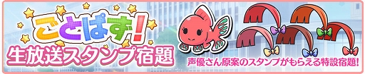 画像ギャラリー No.006のサムネイル画像 / 「ごとぱず」,国内累計DL数が700万を突破。花嫁コイン100個を7日間プレゼントなどキャンペーンが開催