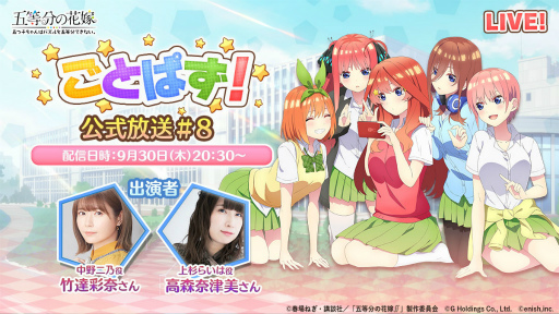 画像ギャラリー No.004のサムネイル画像 / 「ごとぱず」,最大100連が無料になる「絶対キラドキMAXガチャ」が開催