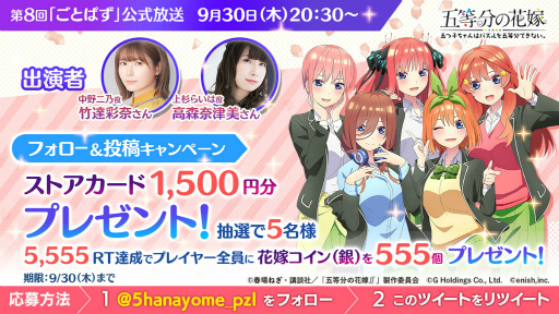 画像ギャラリー No.005のサムネイル画像 / 「ごとぱず」,最大100連が無料になる「絶対キラドキMAXガチャ」が開催