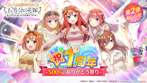 画像ギャラリー No.001のサムネイル画像 / 「ごとぱず」でガールズバンドがテーマの新イベント10月16日より開催