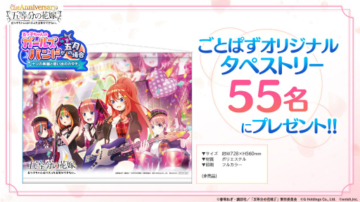 画像ギャラリー No.004のサムネイル画像 / 「ごとぱず」でガールズバンドがテーマの新イベント10月16日より開催