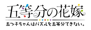 画像ギャラリー No.001のサムネイル画像 / 「ごとぱず」,イベント“五つ子ちゃんと芸術の都のロマンス 〜クマちゃんに想いを込めて〜”が開催に