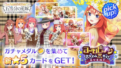 画像ギャラリー No.003のサムネイル画像 / 「ごとぱず」,イベント“五つ子ちゃんと芸術の都のロマンス 〜クマちゃんに想いを込めて〜”が開催に