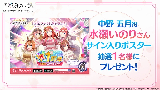 画像ギャラリー No.002のサムネイル画像 / 「ごとぱず」,新イベント“五つ子サンタとクリスマスデート 〜私の彼氏になってほしいの!×5〜”を12月4日より開催