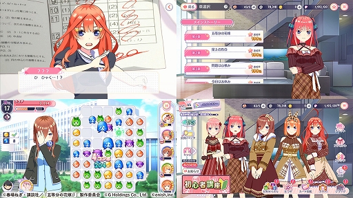 画像ギャラリー No.004のサムネイル画像 / 「ごとぱず」,新イベント“五つ子サンタとクリスマスデート 〜私の彼氏になってほしいの!×5〜”を12月4日より開催