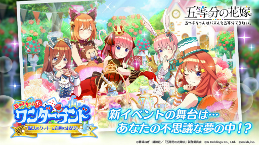 画像ギャラリー No.001のサムネイル画像 / 「ごとぱず」新イベントを開催。お茶会を楽しむ描き下ろし★5カードが登場