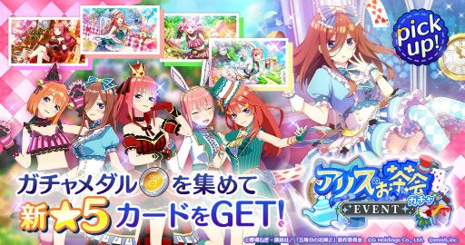 画像ギャラリー No.003のサムネイル画像 / 「ごとぱず」新イベントを開催。お茶会を楽しむ描き下ろし★5カードが登場