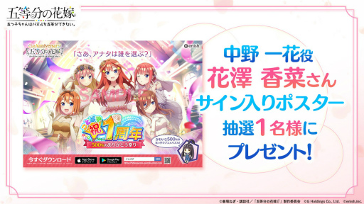画像ギャラリー No.002のサムネイル画像 / 「ごとぱず」，“ドキドキ混浴”をテーマにした新イベントを1月16日11：00より開催