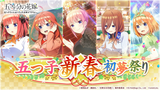 画像ギャラリー No.004のサムネイル画像 / 「ごとぱず」，“ドキドキ混浴”をテーマにした新イベントを1月16日11：00より開催