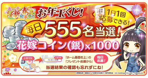 画像ギャラリー No.005のサムネイル画像 / 「ごとぱず」，“ドキドキ混浴”をテーマにした新イベントを1月16日11：00より開催
