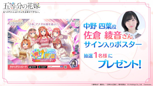 画像ギャラリー No.002のサムネイル画像 / 「ごとぱず」，新イベント“五つ子ちゃんのバレンタイン♥ドラマ 〜コクハクはとろけるチョコのあとで〜”を2月16日より開催
