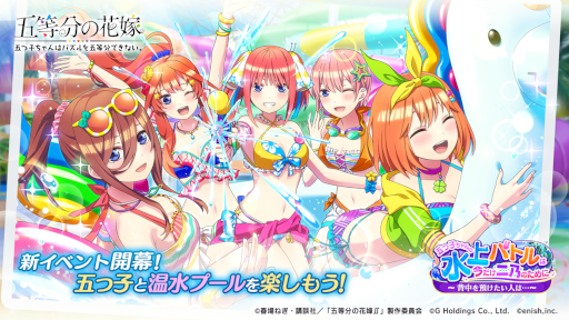 画像ギャラリー No.001のサムネイル画像 / 「ごとぱず」カラフルなビキニ姿の五つ子が登場するイベントが開催