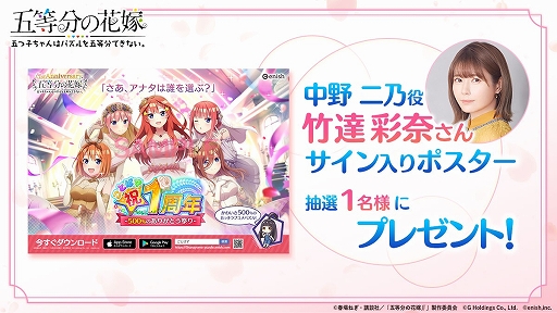画像ギャラリー No.002のサムネイル画像 / 「ごとぱず」,新イベント“五つ子ちゃんのドキドキお茶屋バイト”が3月18日より開催に