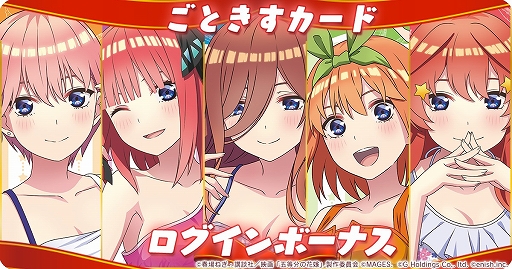 画像ギャラリー No.005のサムネイル画像 / 「ごとぱず」,新イベント“五つ子ちゃんのドキドキお茶屋バイト”が3月18日より開催に