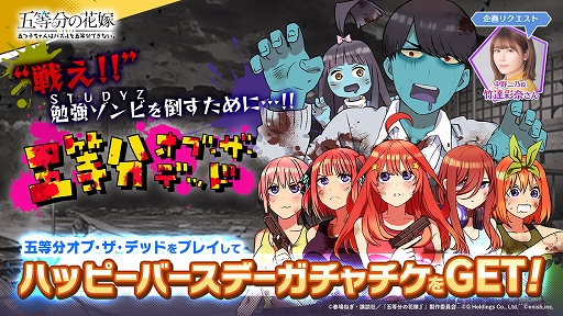 画像ギャラリー No.002のサムネイル画像 / 「ごとぱず」,新イベント“五つ子ちゃんのバースデーライブ 〜祝福と感謝があふれる一日〜”が4月29日より開催に