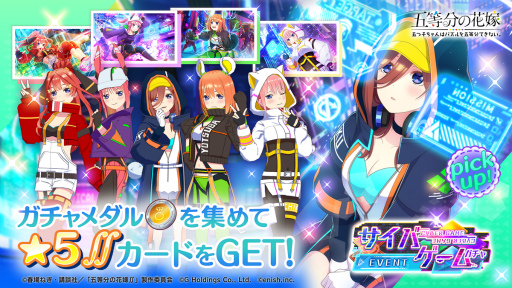 画像ギャラリー No.002のサムネイル画像 / 「ごとぱず」,三玖のVRゲームイベントを開催