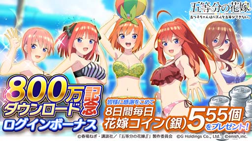画像ギャラリー No.002のサムネイル画像 / 「ごとぱず」，800万DL突破記念ログボや記念ボックスが登場
