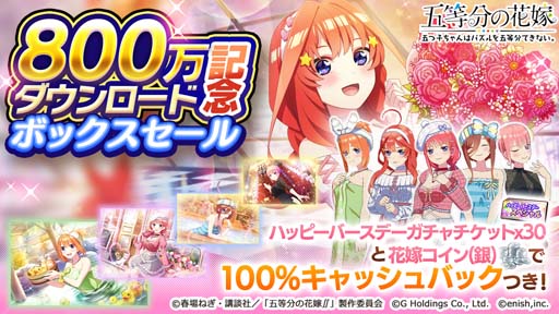 画像ギャラリー No.003のサムネイル画像 / 「ごとぱず」，800万DL突破記念ログボや記念ボックスが登場