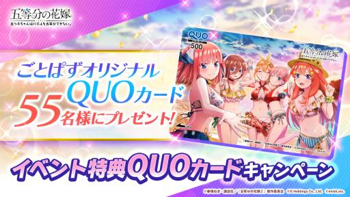 画像ギャラリー No.002のサムネイル画像 / 「ごとぱず」，ビキニ姿の五つ子たちが登場する新イベントを7月1日11：00より開催