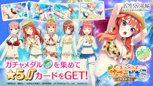 画像ギャラリー No.003のサムネイル画像 / 「ごとぱず」，ビキニ姿の五つ子たちが登場する新イベントを7月1日11：00より開催