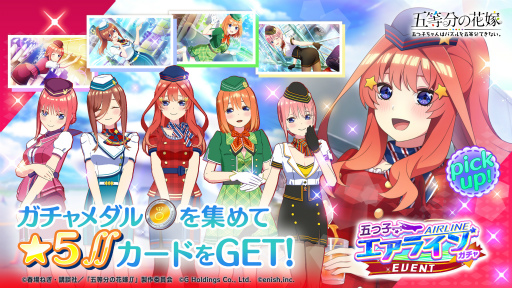 画像ギャラリー No.002のサムネイル画像 / 「ごとぱず」,新イベント“五つ子キャビンアテンダント 〜空の上でドキドキをお届け!〜”を7月15日11:00より開催