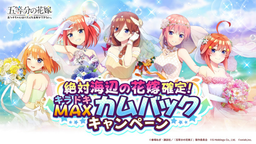 画像ギャラリー No.005のサムネイル画像 / 「ごとぱず」,夏祭りや夏休みをテーマにしたキャンペーンを開催