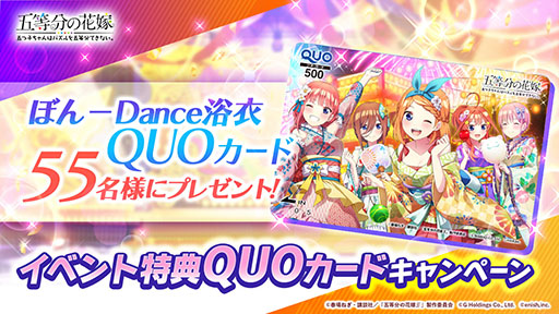 画像ギャラリー No.002のサムネイル画像 / 「ごとぱず」,盆踊りと浴衣がテーマの物語を楽しめる新イベントが8月5日にスタート