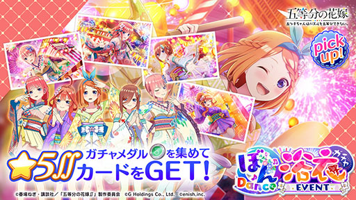 画像ギャラリー No.003のサムネイル画像 / 「ごとぱず」,盆踊りと浴衣がテーマの物語を楽しめる新イベントが8月5日にスタート