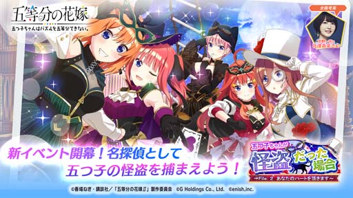 画像ギャラリー No.001のサムネイル画像 / 「ごとぱず」，イベント“五つ子ちゃんが怪盗だった場合〜File.2 あなたのハートを頂きます〜”を9月16日から開催