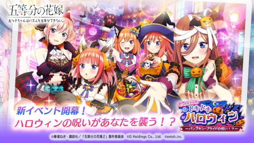 画像ギャラリー No.001のサムネイル画像 / 「ごとぱず」,仮装した五つ子が登場するハロウィンイベントを開催