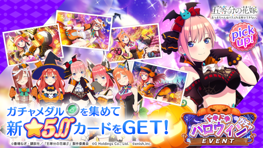 画像ギャラリー No.002のサムネイル画像 / 「ごとぱず」,仮装した五つ子が登場するハロウィンイベントを開催