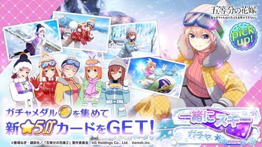 画像ギャラリー No.002のサムネイル画像 / 「ごとぱず」，イベント“五つ子ちゃんと白銀のゲレンデで…〜二人っきりでリフトに乗ろっ！〜”開催中