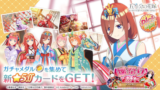 画像ギャラリー No.002のサムネイル画像 / 「ごとぱず」,イベント“五つ子ちゃんとドキドキ雛祭り〜隣に並んでくれるよね?〜”を3月3日から開催