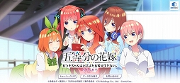五等分の花嫁 五つ子ちゃんはパズルを五等分できない。