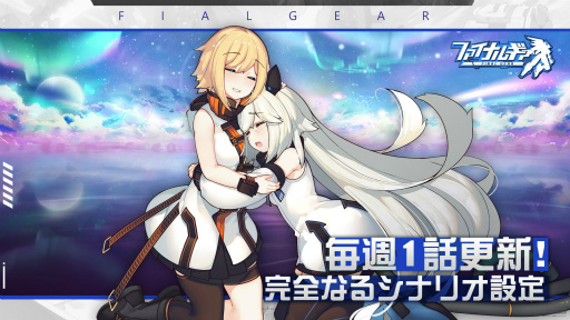 画像ギャラリー No.003のサムネイル画像 / メカ×少女が終末世界で抗争。新作「ファイナルギア」が2020年秋に配信決定