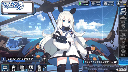 画像ギャラリー No.004のサムネイル画像 / 「ファイナルギア-重装戦姫-」で事前登録の受け付けがスタート。登録者数に応じて「エース招待状」などさまざまな特典がもらえる
