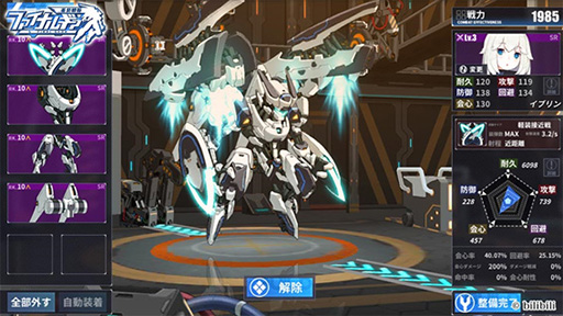 画像ギャラリー No.006のサムネイル画像 / 「ファイナルギア-重装戦姫-」で事前登録の受け付けがスタート。登録者数に応じて「エース招待状」などさまざまな特典がもらえる