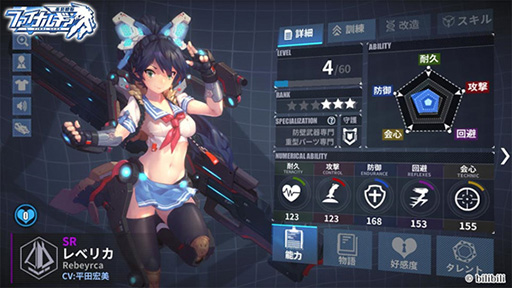 画像ギャラリー No.007のサムネイル画像 / 「ファイナルギア-重装戦姫-」で事前登録の受け付けがスタート。登録者数に応じて「エース招待状」などさまざまな特典がもらえる