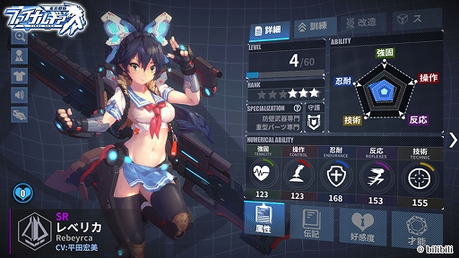 画像ギャラリー No.020のサムネイル画像 / 【PR】CBTの開始が迫る「ファイナルギア-重装戦姫-」の魅力を紹介。美少女とメカの魅力を限界まで引き出したロボットアクションRPG