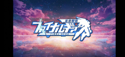 画像ギャラリー No.039のサムネイル画像 / 【PR】「ファイナルギア-重装戦姫-」序盤の攻略ガイド。システム理解×ロボット組み×美少女愛が勝利につながる!