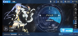 画像ギャラリー No.043のサムネイル画像 / 【PR】「ファイナルギア-重装戦姫-」序盤の攻略ガイド。システム理解×ロボット組み×美少女愛が勝利につながる!