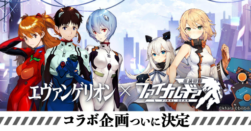 画像ギャラリー No.001のサムネイル画像 / 「ファイナルギア-重装戦姫-」が「エヴァンゲリオン」とコラボ。碇シンジら登場キャラたちの姿を確認できるPVも公開に