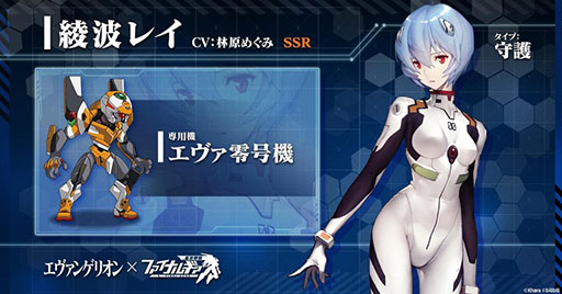画像ギャラリー No.003のサムネイル画像 / 「ファイナルギア-重装戦姫-」×「エヴァンゲリオン」コラボが本日スタート。イベント攻略で碇シンジとエヴァ初号機獲得のチャンス