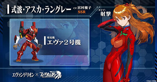 画像ギャラリー No.004のサムネイル画像 / 「ファイナルギア-重装戦姫-」×「エヴァンゲリオン」コラボが本日スタート。イベント攻略で碇シンジとエヴァ初号機獲得のチャンス
